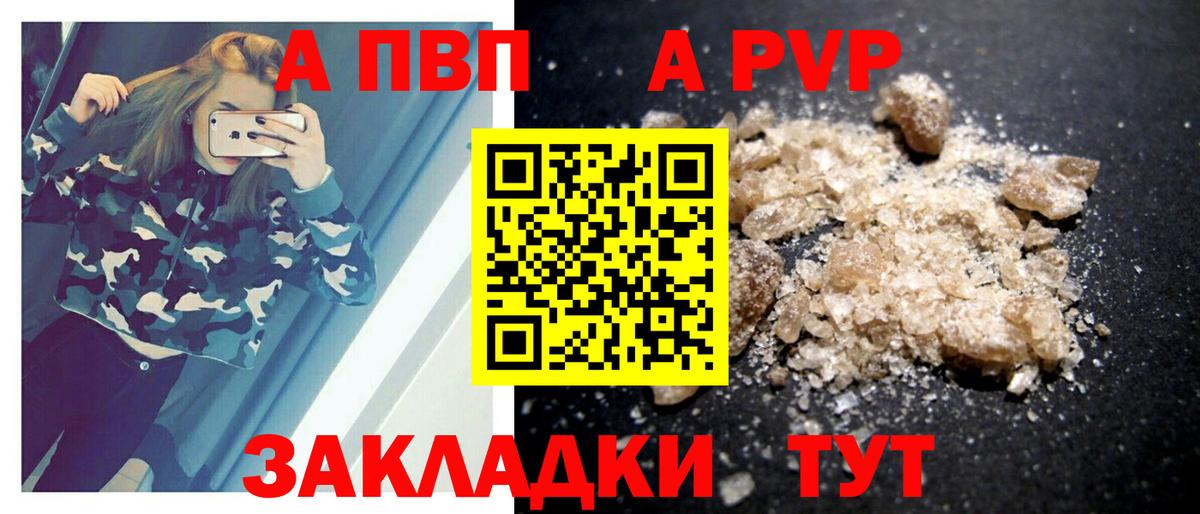 APVP СК  что такое наркотик  Каспийск  Альфа ПВП СК КРИС  Вход с VPN  А ПВП кристаллы 