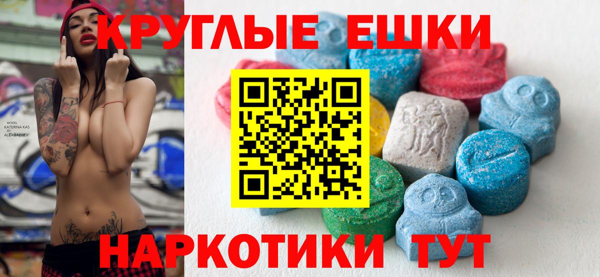 Ecstasy  ЭКСТАЗИ mix  Вход с VPN  Ecstasy Cube  Каспийск 