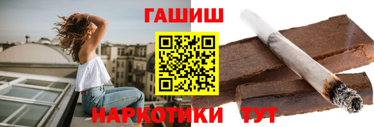 ГАШ хэш  ГАШИШ гарик  Каспийск  Вход с VPN 