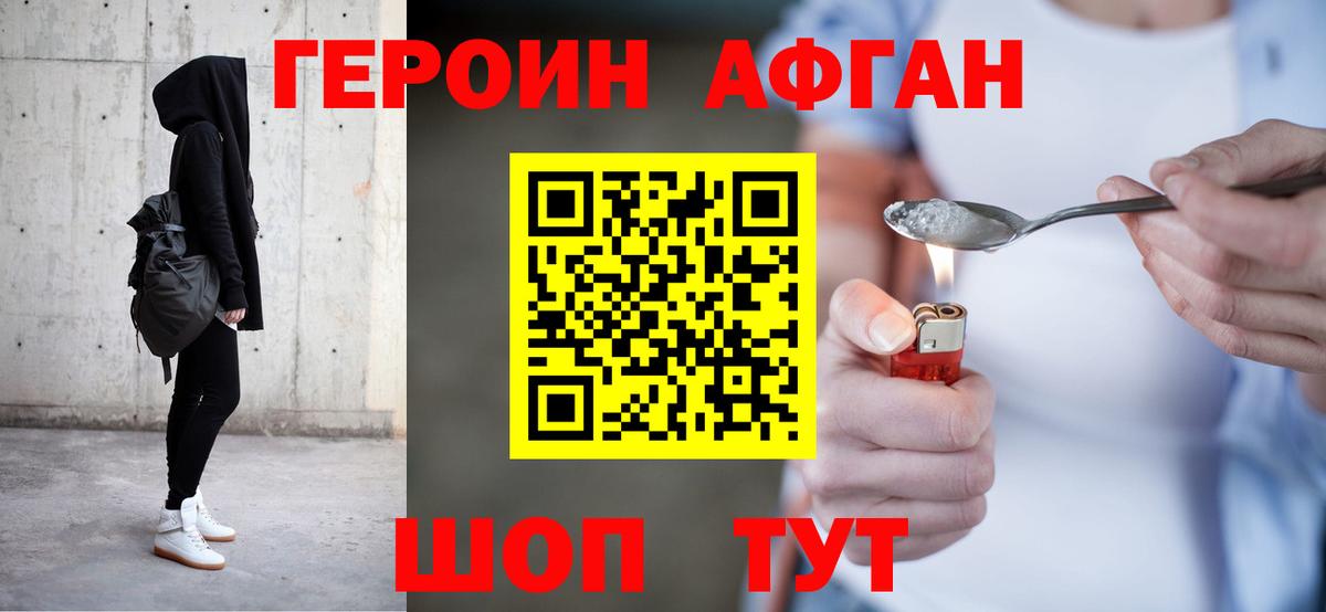 Героин герыч Каспийск