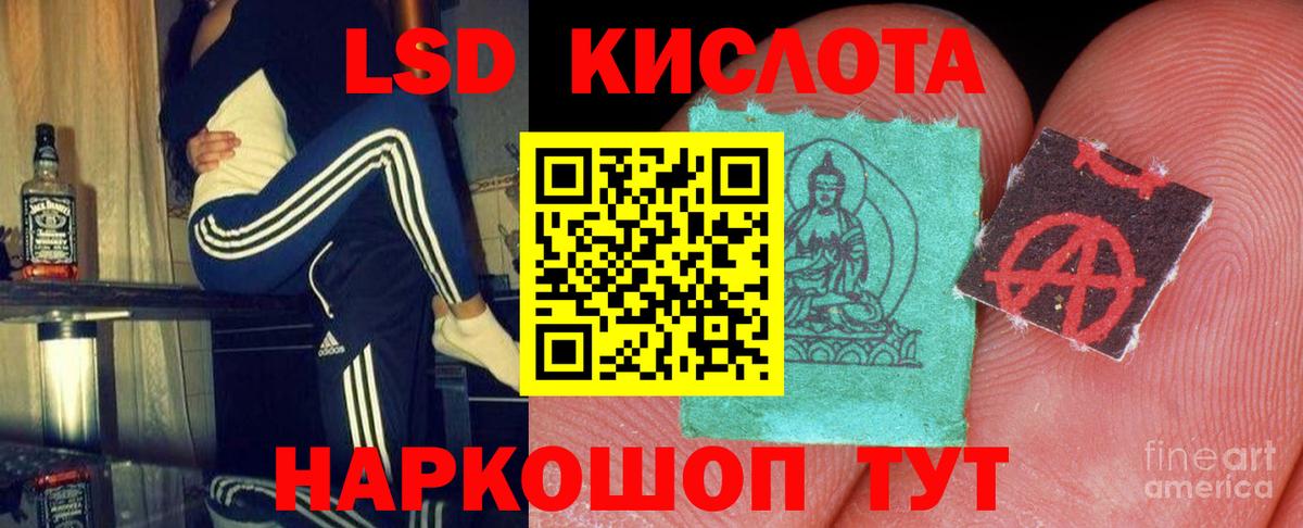 KRAKEN ССЫЛКА  Лсд 25 экстази  Вход с VPN  Лсд 25 экстази кислота  Каспийск 