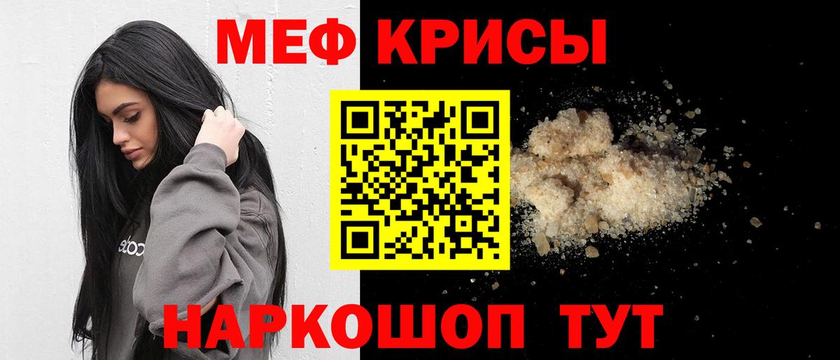 МЕФ мука Каспийск