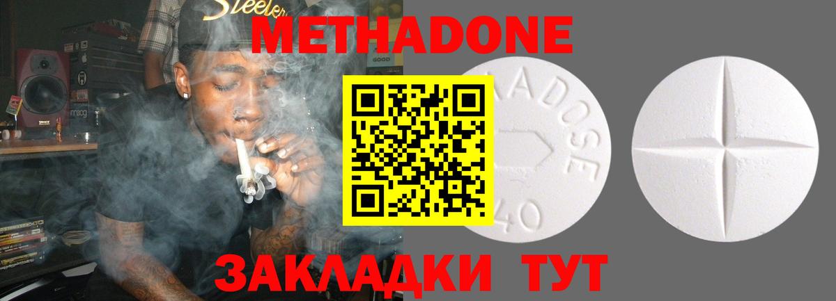кракен зеркало  Вход с VPN  Каспийск  МЕТАДОН methadone  Метадон VHQ 