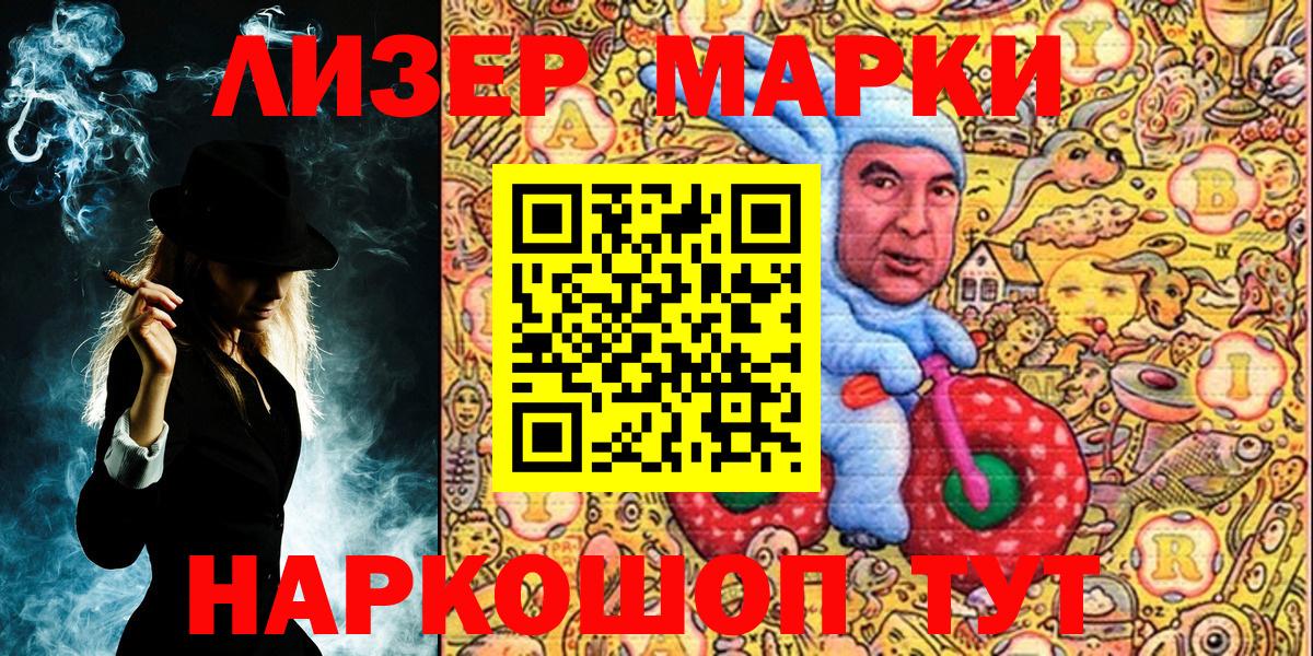 Марки N-bome 1,5мг  где найти   Каспийск  Вход с VPN 