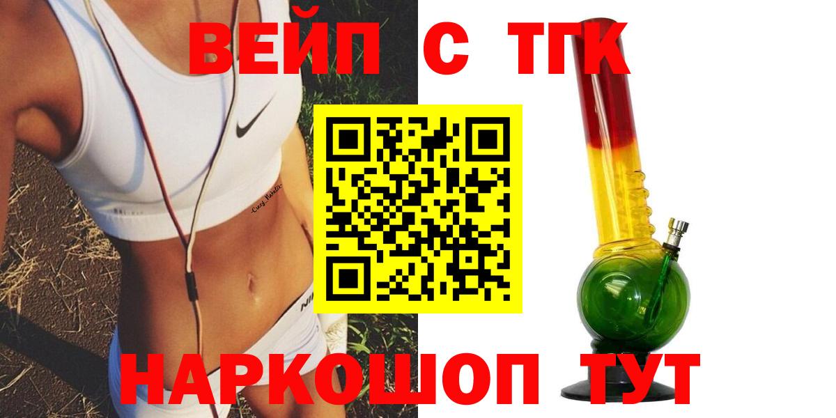 Каспийск  Дистиллят ТГК THC oil  ТГК THC oil  Вход с VPN 