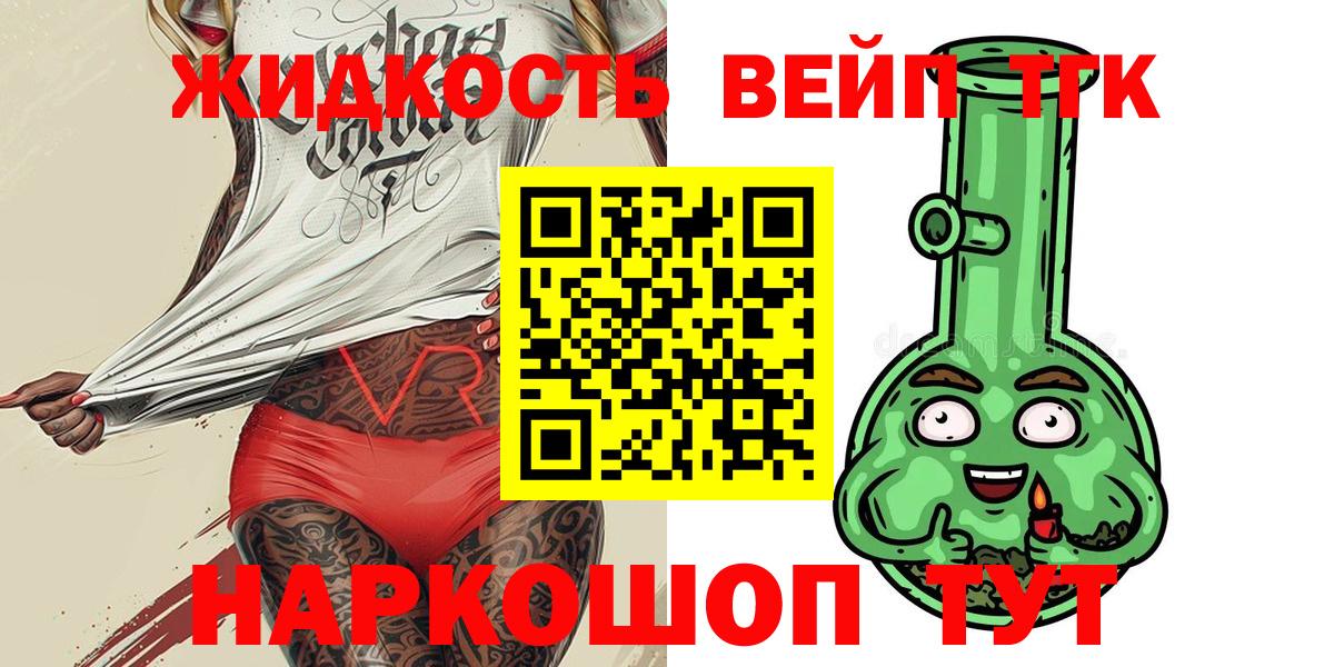 Дистиллят ТГК гашишное масло Каспийск